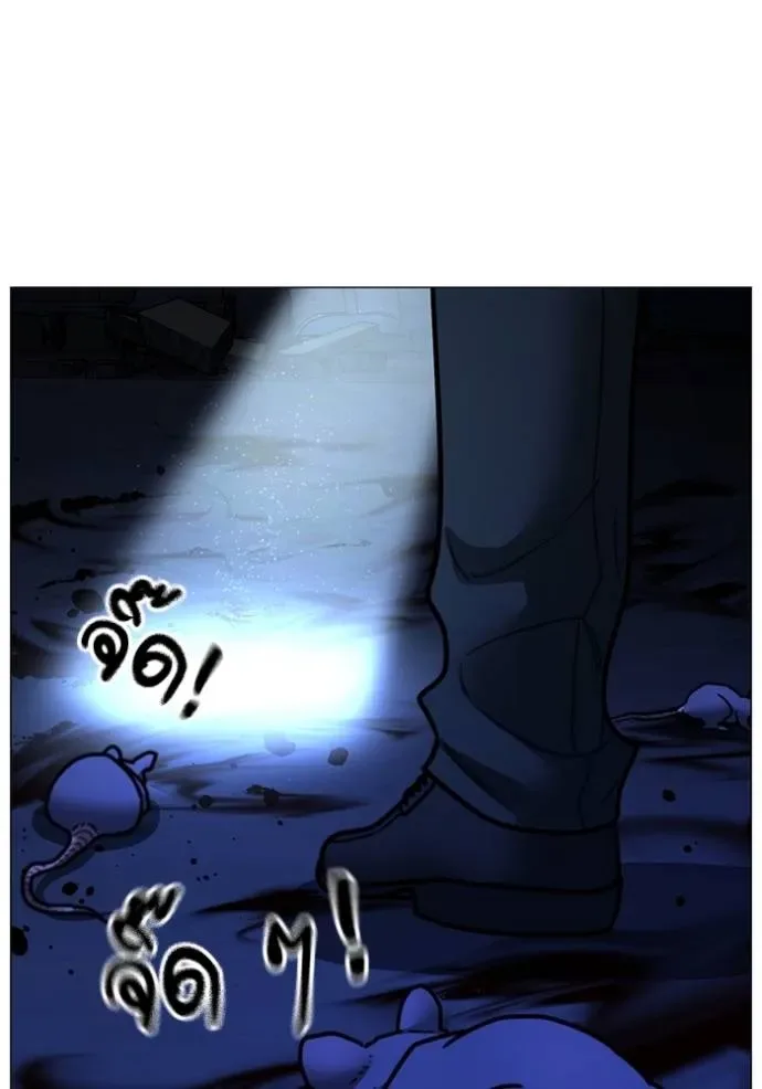 Reality Quest ตอนที่ 143 หน้า 40