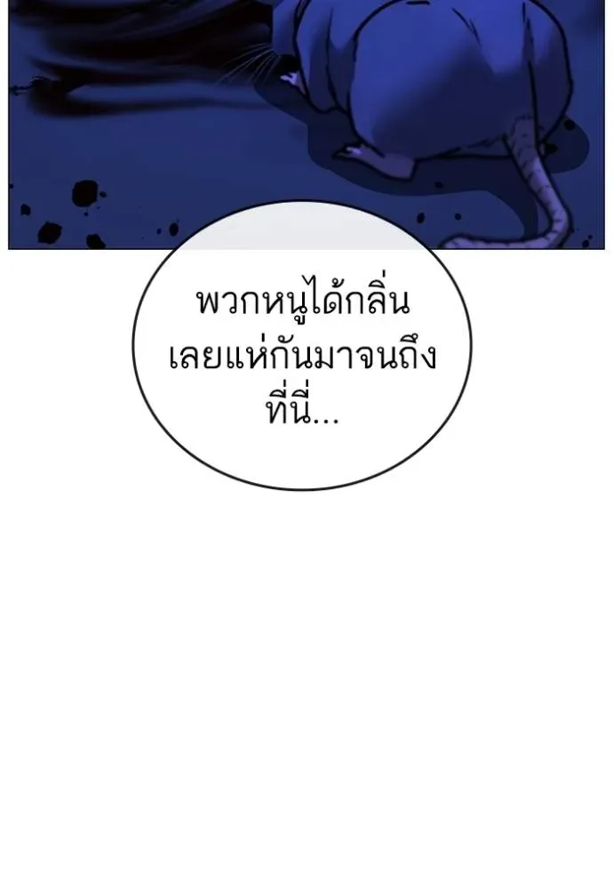 Reality Quest ตอนที่ 143 หน้า 41