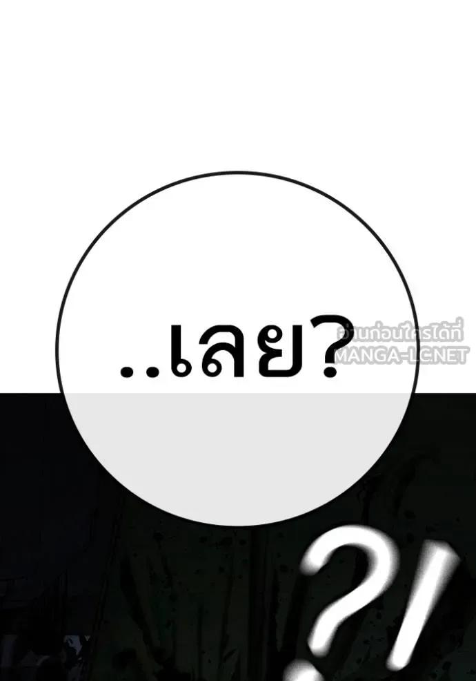 Reality Quest ตอนที่ 143 หน้า 42