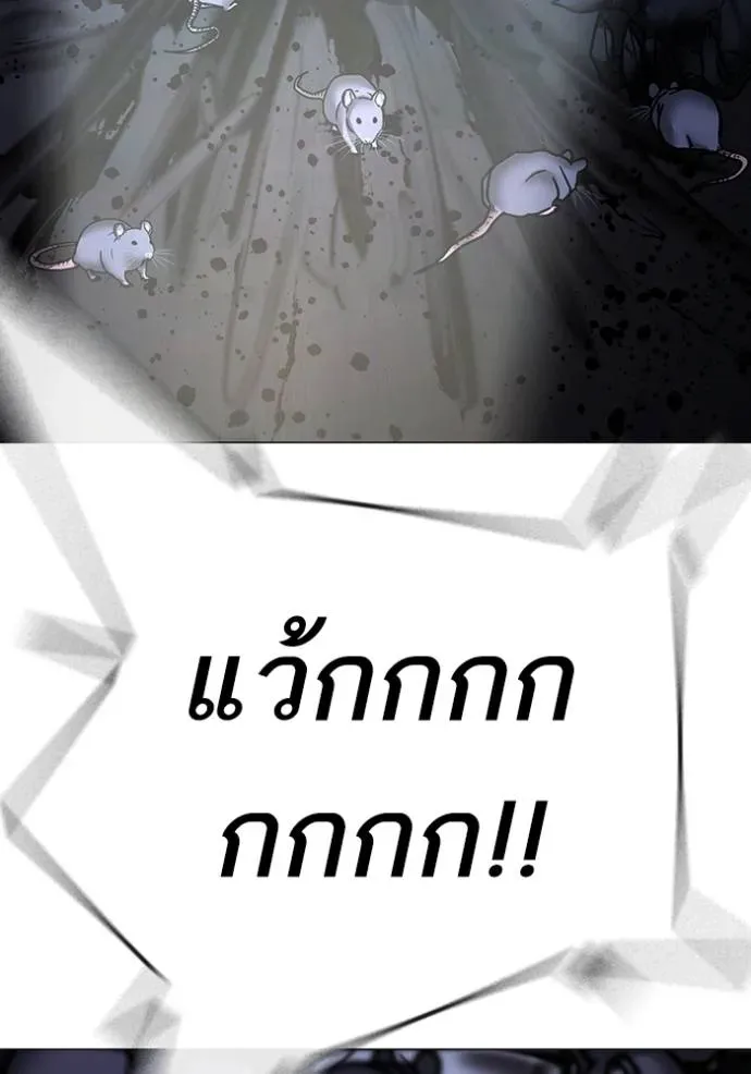 Reality Quest ตอนที่ 143 หน้า 44