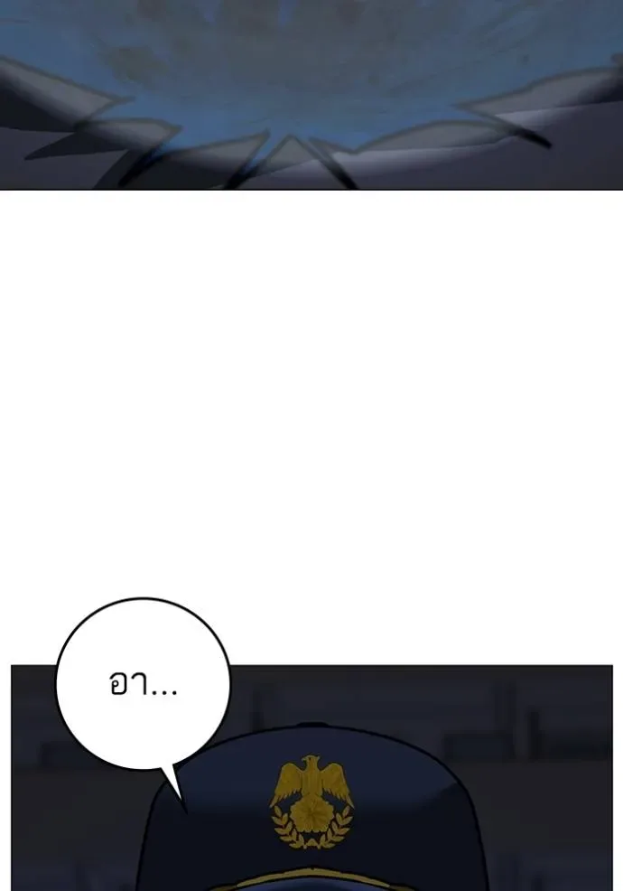 Reality Quest ตอนที่ 143 หน้า 46