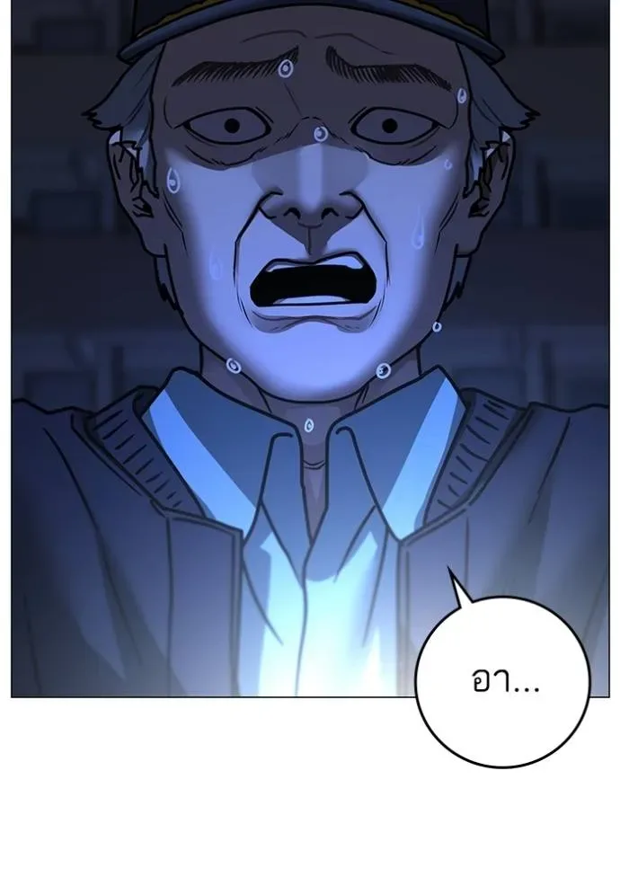 Reality Quest ตอนที่ 143 หน้า 47