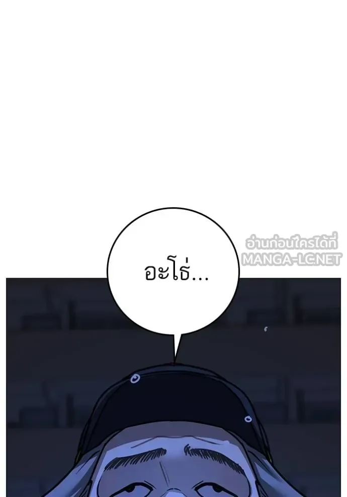 Reality Quest ตอนที่ 143 หน้า 48