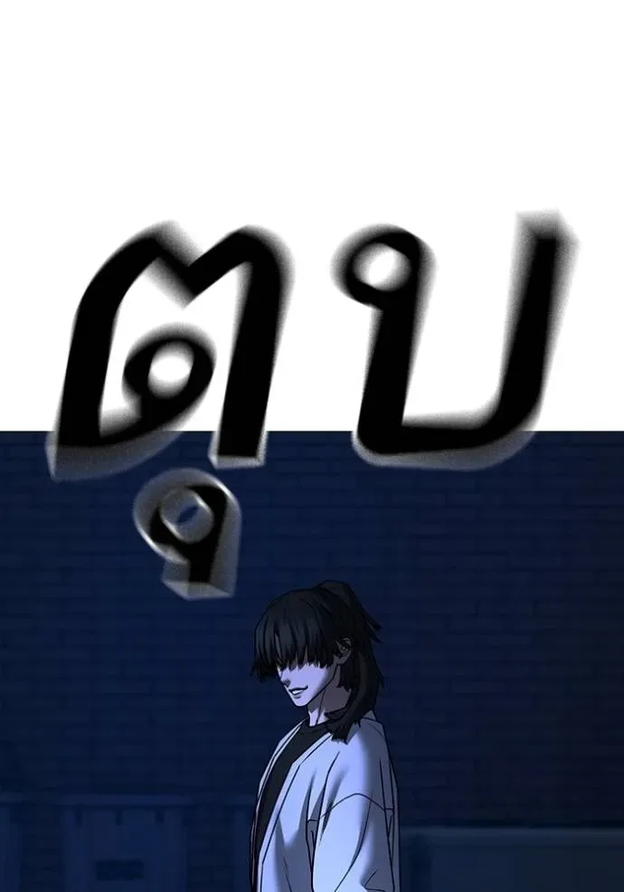 Reality Quest ตอนที่ 143 หน้า 50