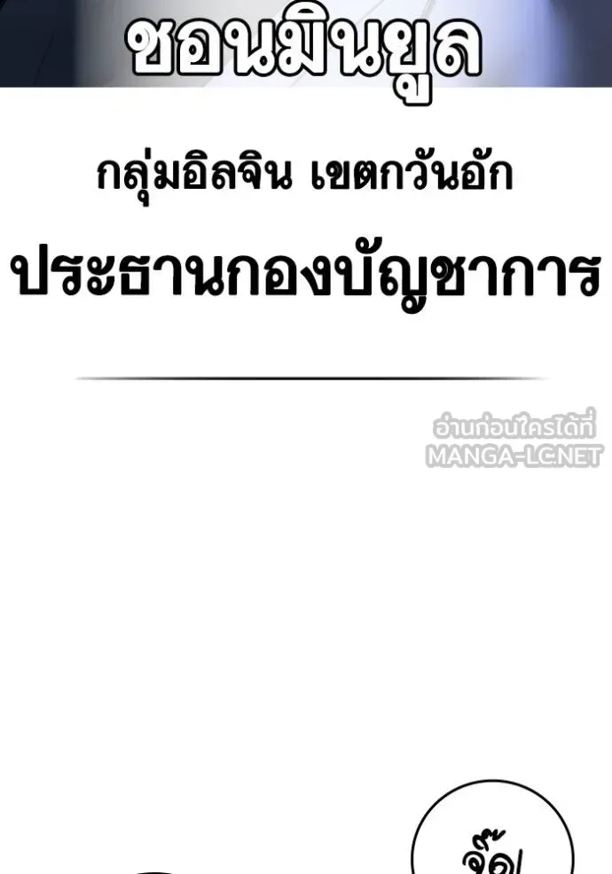 Reality Quest ตอนที่ 143 หน้า 54