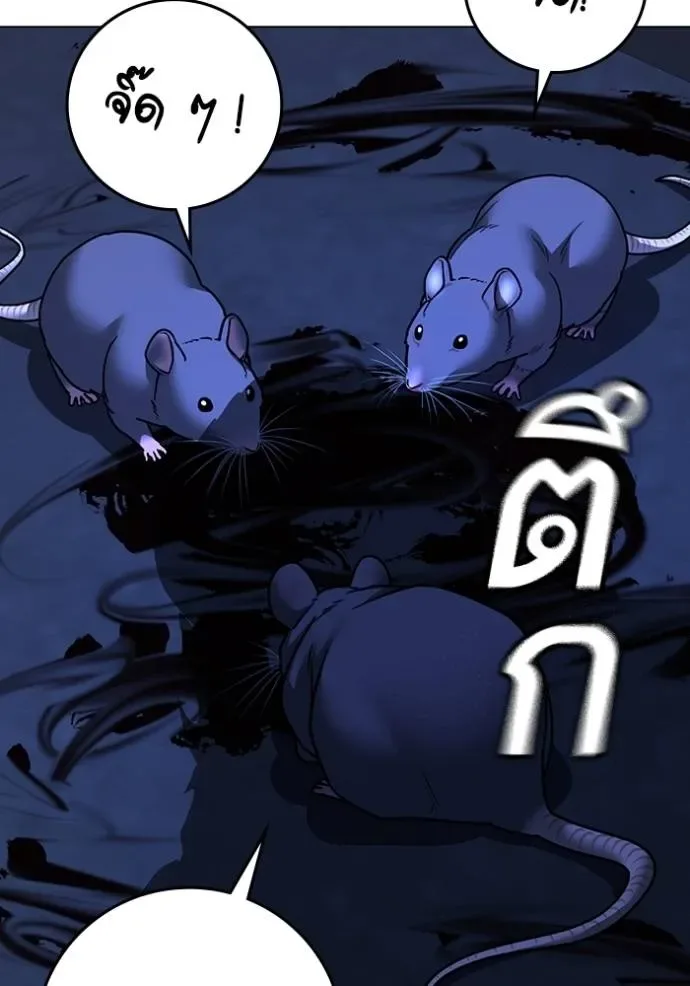 Reality Quest ตอนที่ 143 หน้า 55
