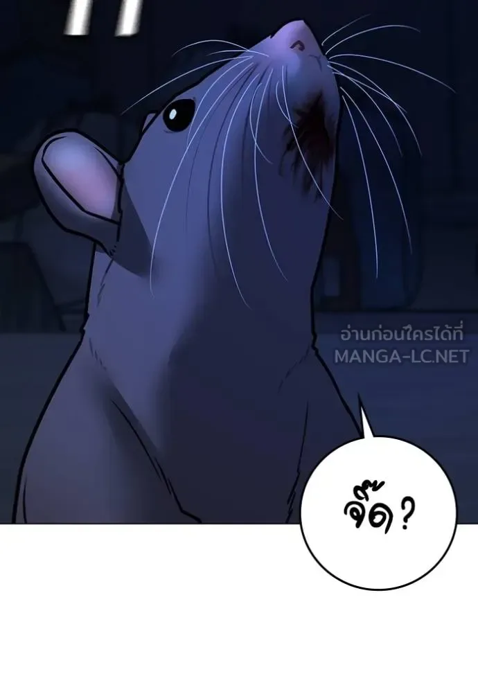 Reality Quest ตอนที่ 143 หน้า 57