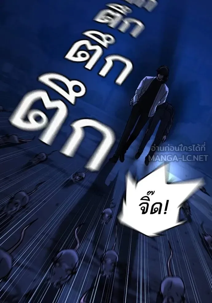 Reality Quest ตอนที่ 143 หน้า 60
