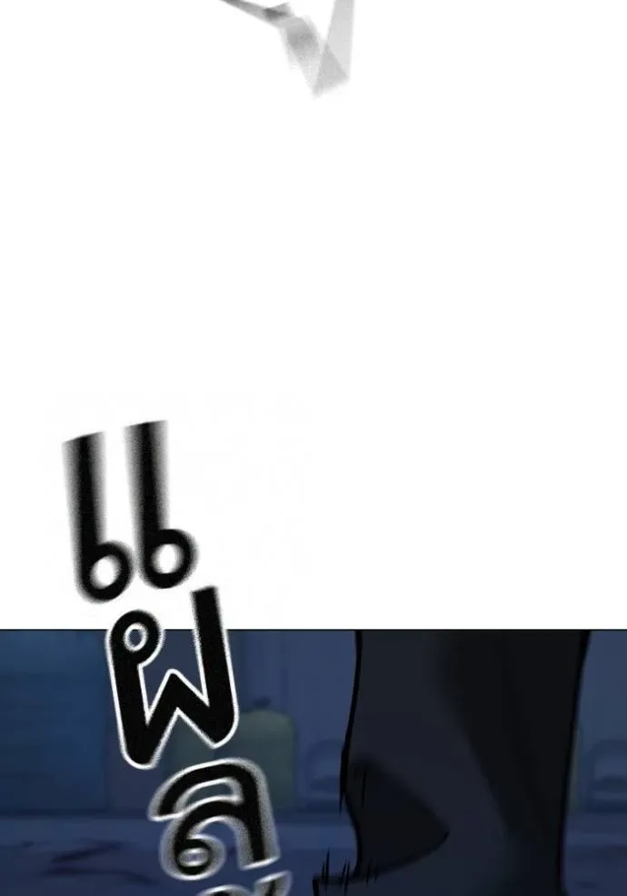 Reality Quest ตอนที่ 143 หน้า 62
