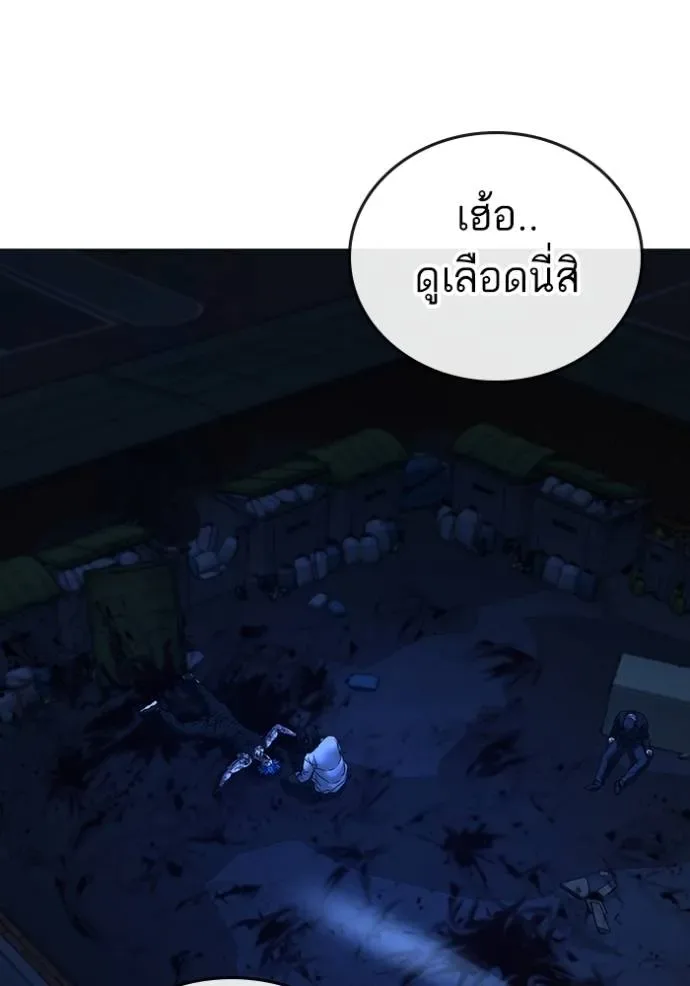 Reality Quest ตอนที่ 143 หน้า 64