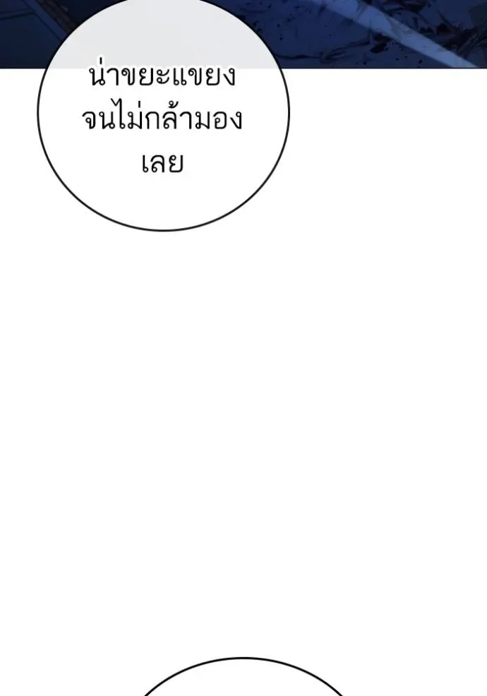 Reality Quest ตอนที่ 143 หน้า 65