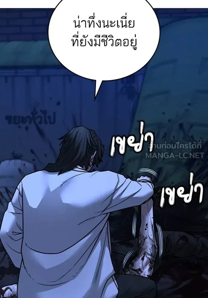 Reality Quest ตอนที่ 143 หน้า 66