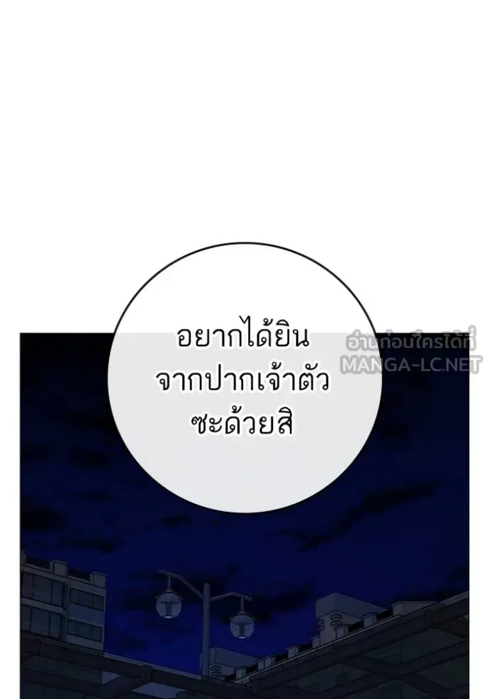 Reality Quest ตอนที่ 143 หน้า 69