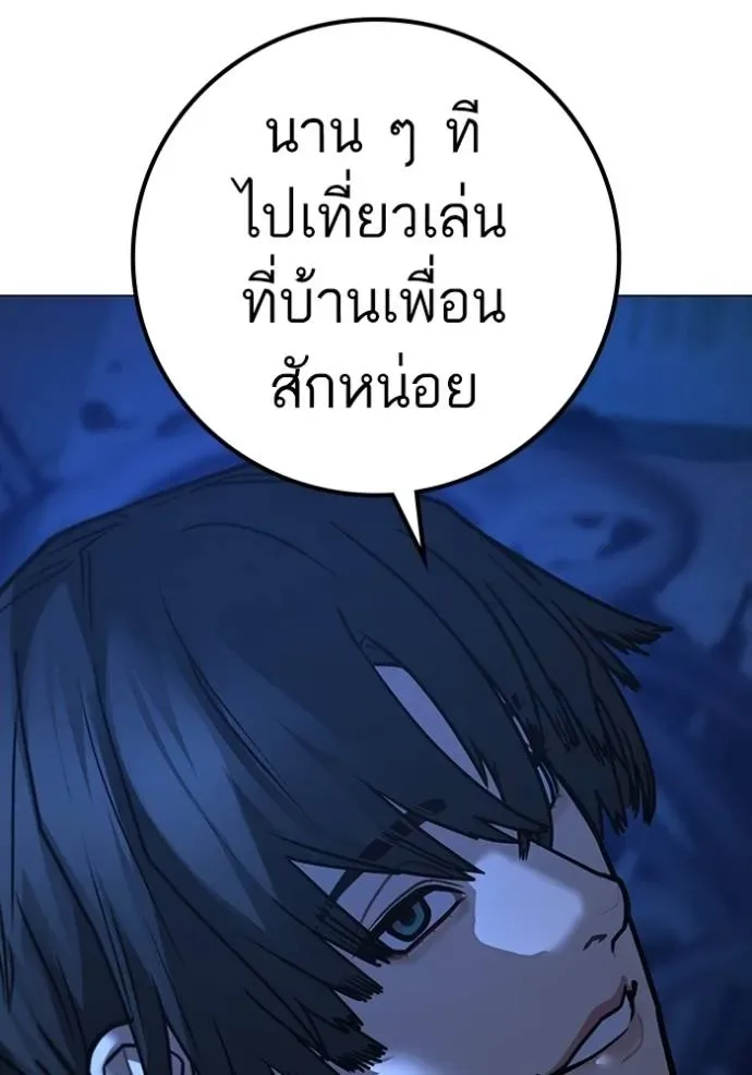 Reality Quest ตอนที่ 143 หน้า 71