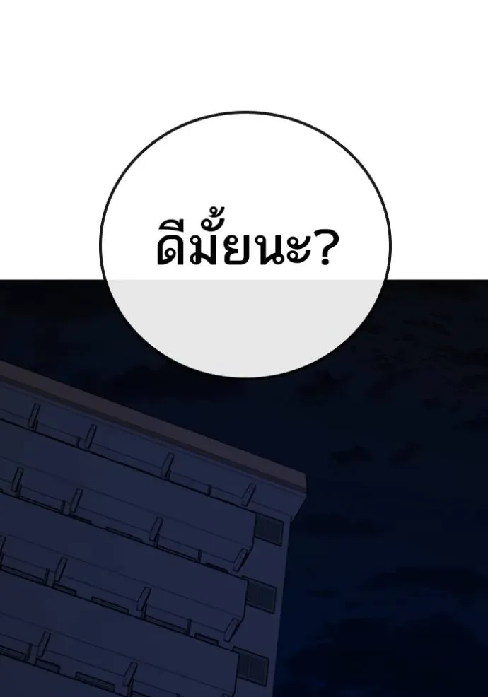 Reality Quest ตอนที่ 143 หน้า 73