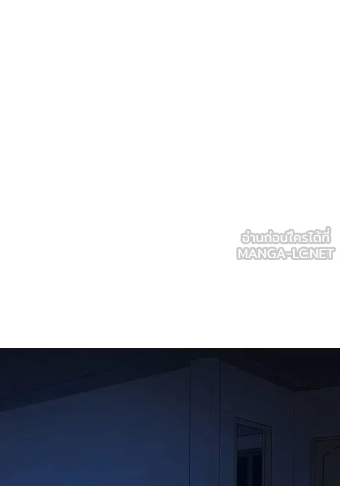 Reality Quest ตอนที่ 143 หน้า 75