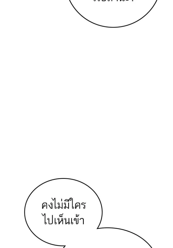 Reality Quest ตอนที่ 143 หน้า 80