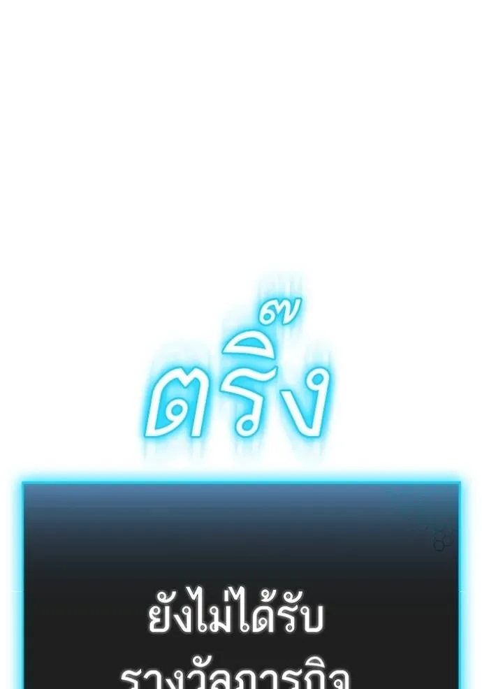 Reality Quest ตอนที่ 143 หน้า 82