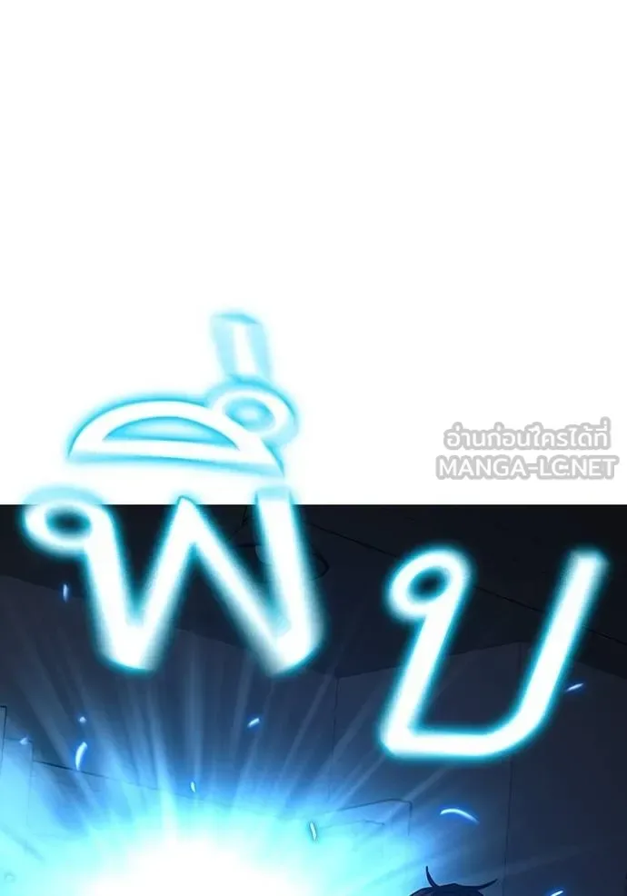 Reality Quest ตอนที่ 143 หน้า 87