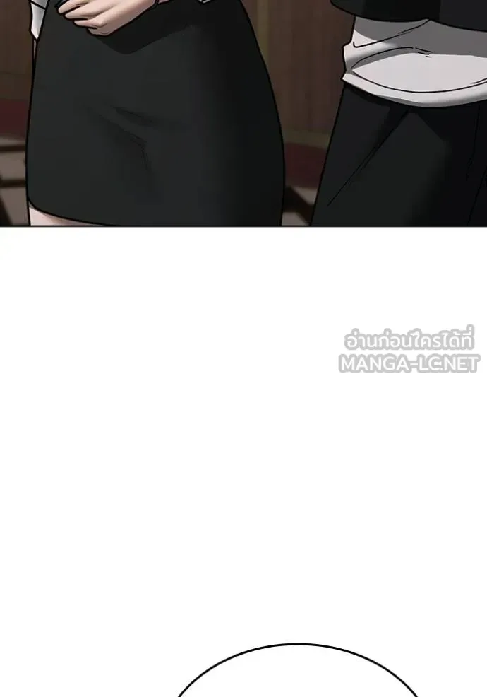Reality Quest ตอนที่ 143 หน้า 9