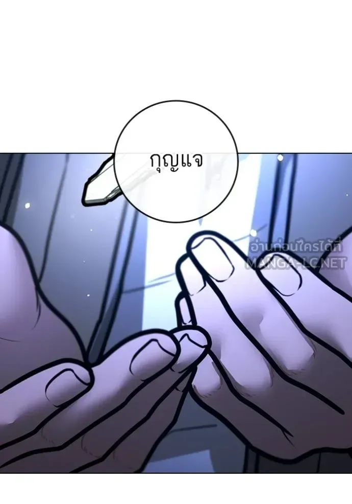Reality Quest ตอนที่ 143 หน้า 90