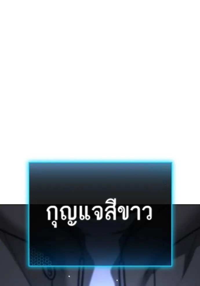 Reality Quest ตอนที่ 143 หน้า 91