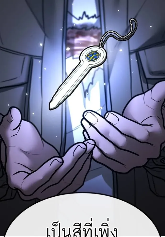 Reality Quest ตอนที่ 143 หน้า 92