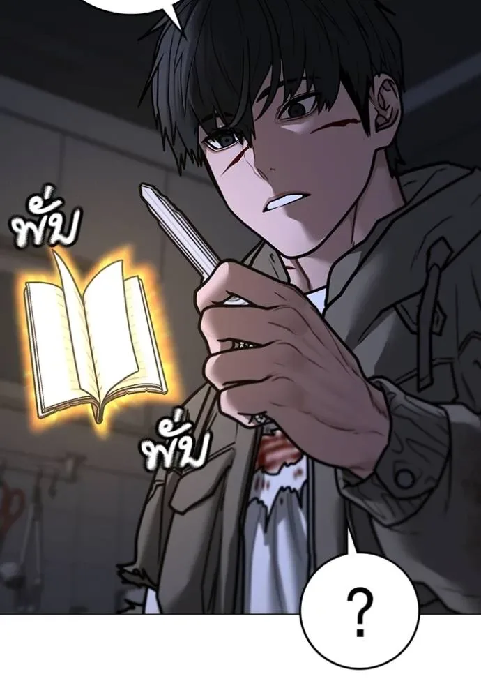 Reality Quest ตอนที่ 143 หน้า 94