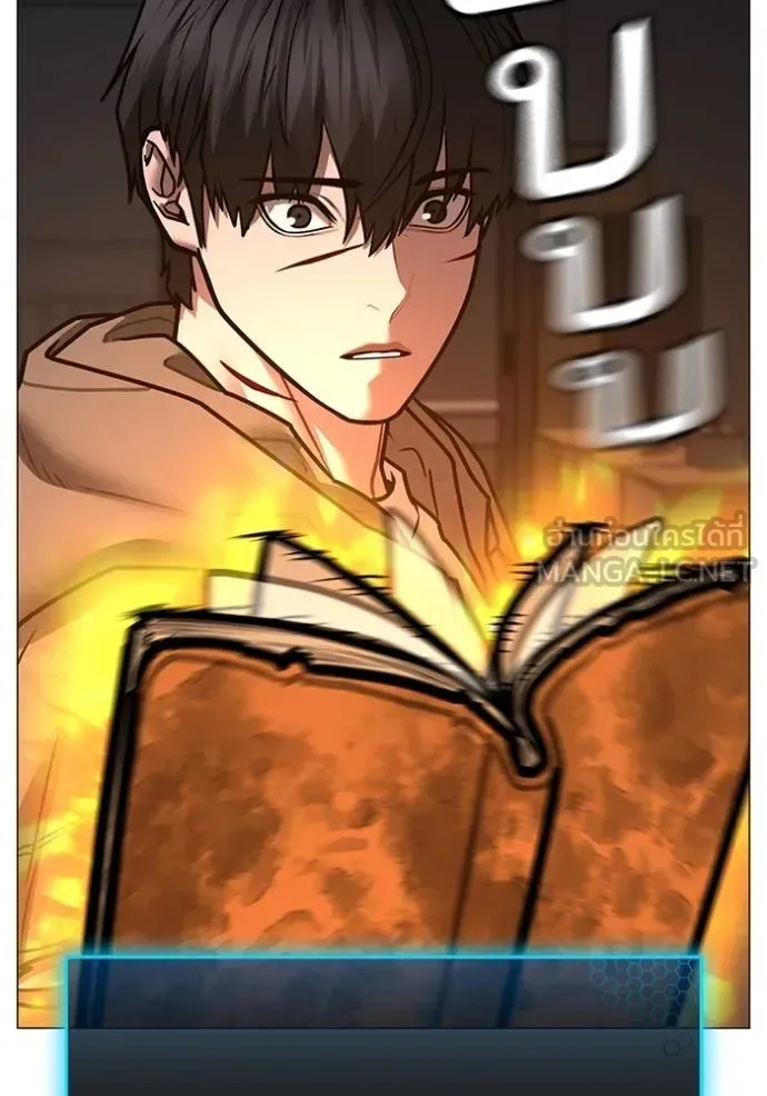 Reality Quest ตอนที่ 143 หน้า 96