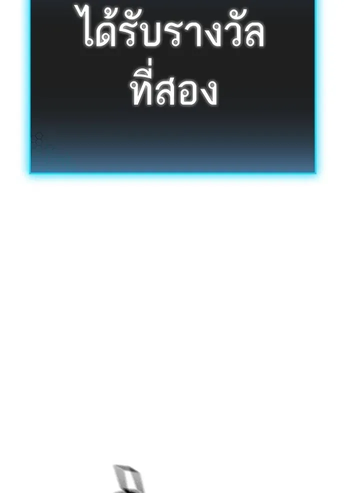 Reality Quest ตอนที่ 143 หน้า 97