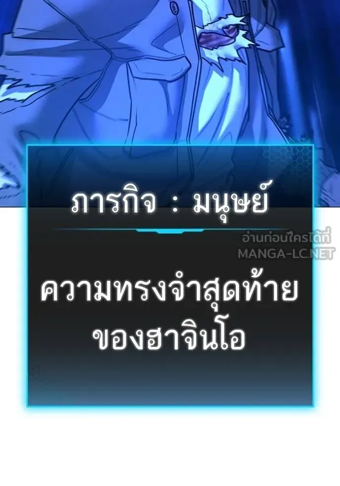 Reality Quest ตอนที่ 143 หน้า 99