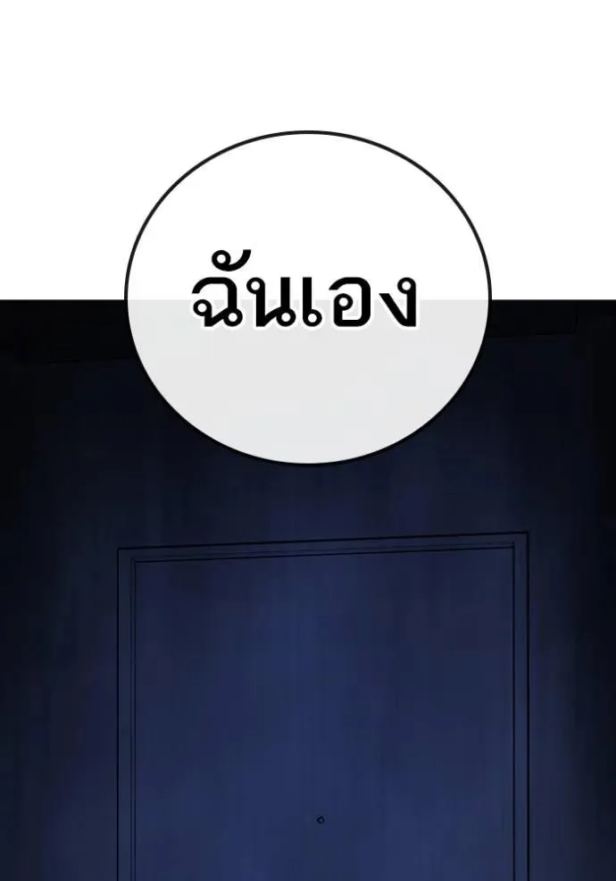 Reality Quest ตอนที่ 144 หน้า 10