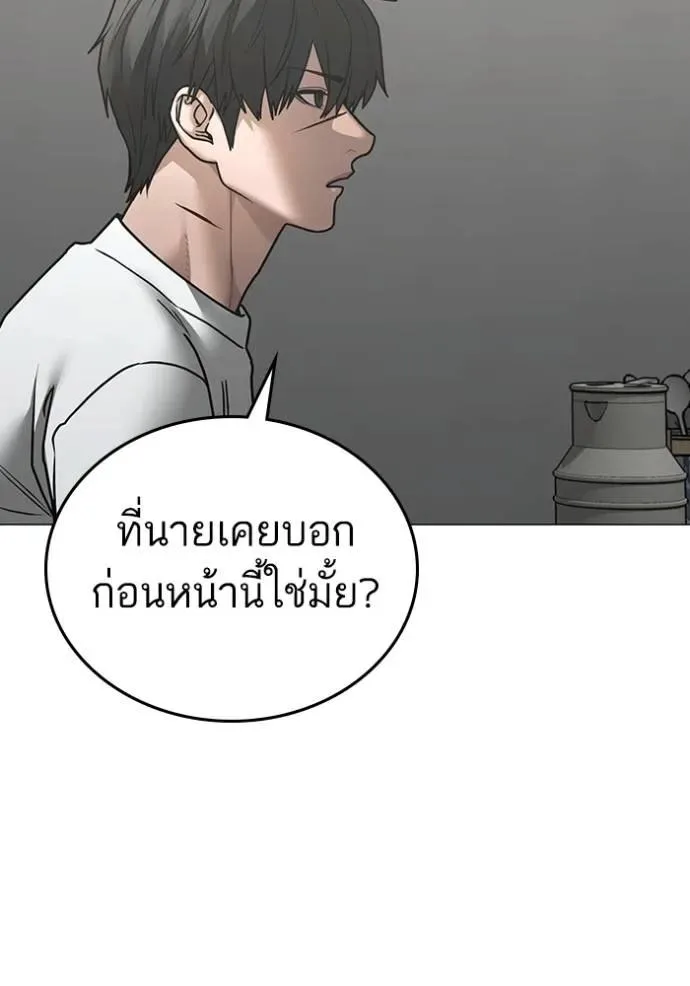 Reality Quest ตอนที่ 144 หน้า 100