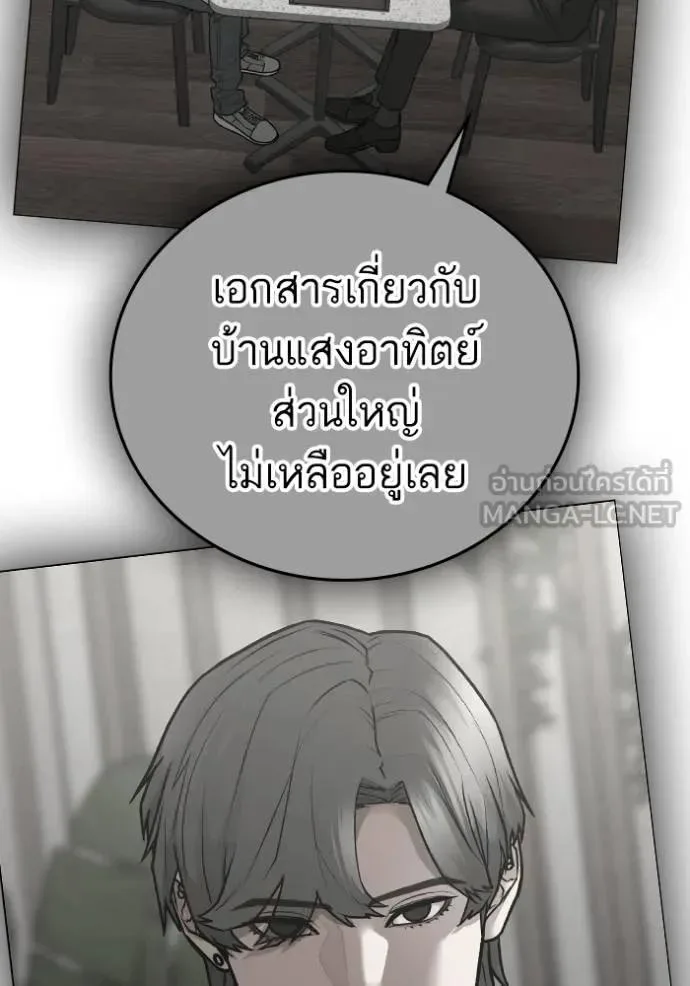 Reality Quest ตอนที่ 144 หน้า 102
