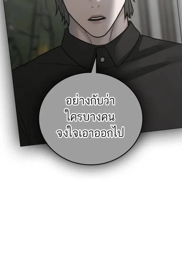 Reality Quest ตอนที่ 144 หน้า 103