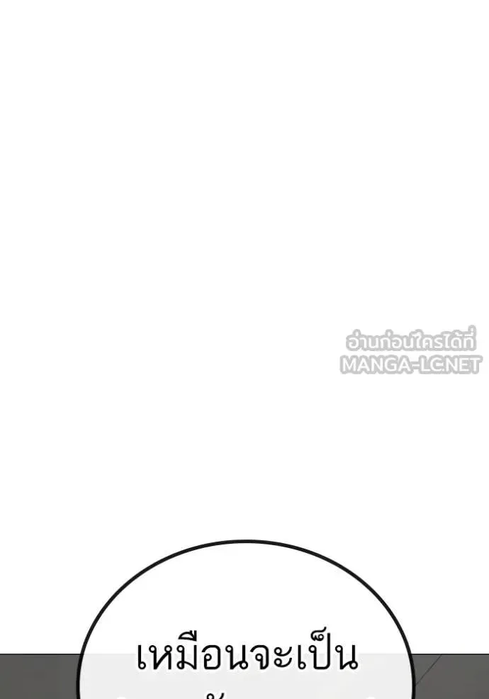 Reality Quest ตอนที่ 144 หน้า 105