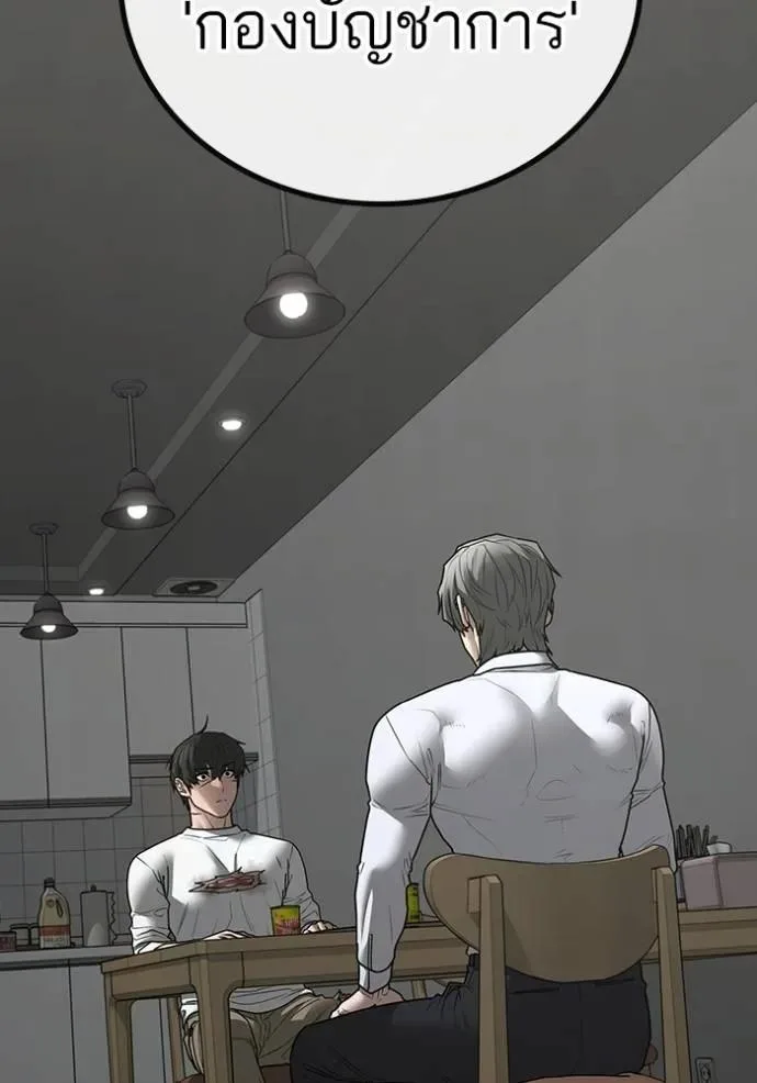Reality Quest ตอนที่ 144 หน้า 106