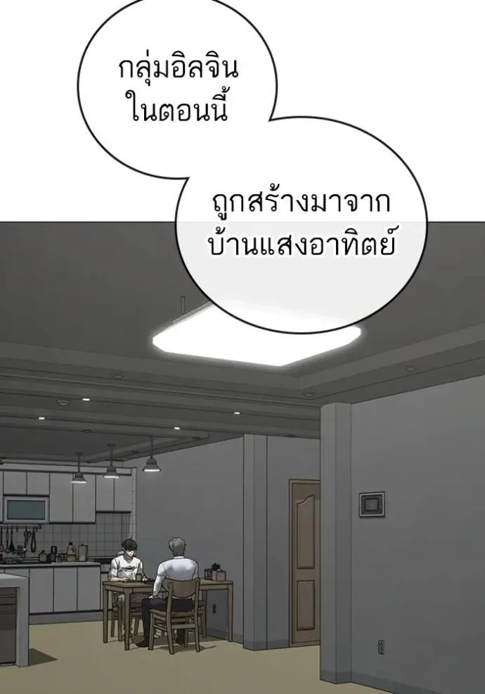 Reality Quest ตอนที่ 144 หน้า 112