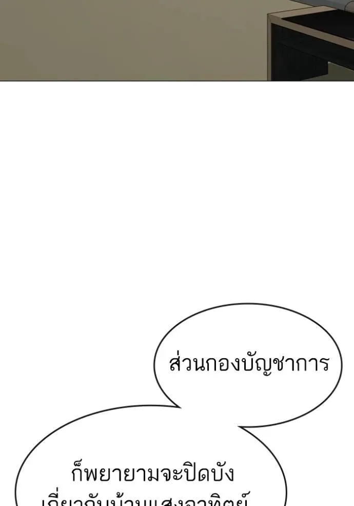 Reality Quest ตอนที่ 144 หน้า 113
