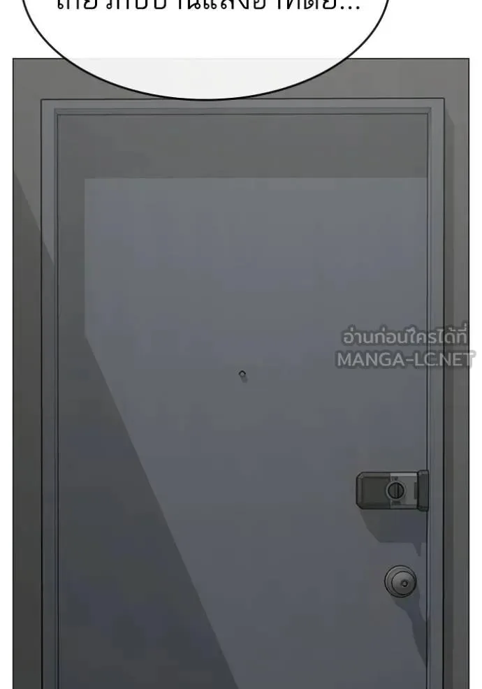 Reality Quest ตอนที่ 144 หน้า 114