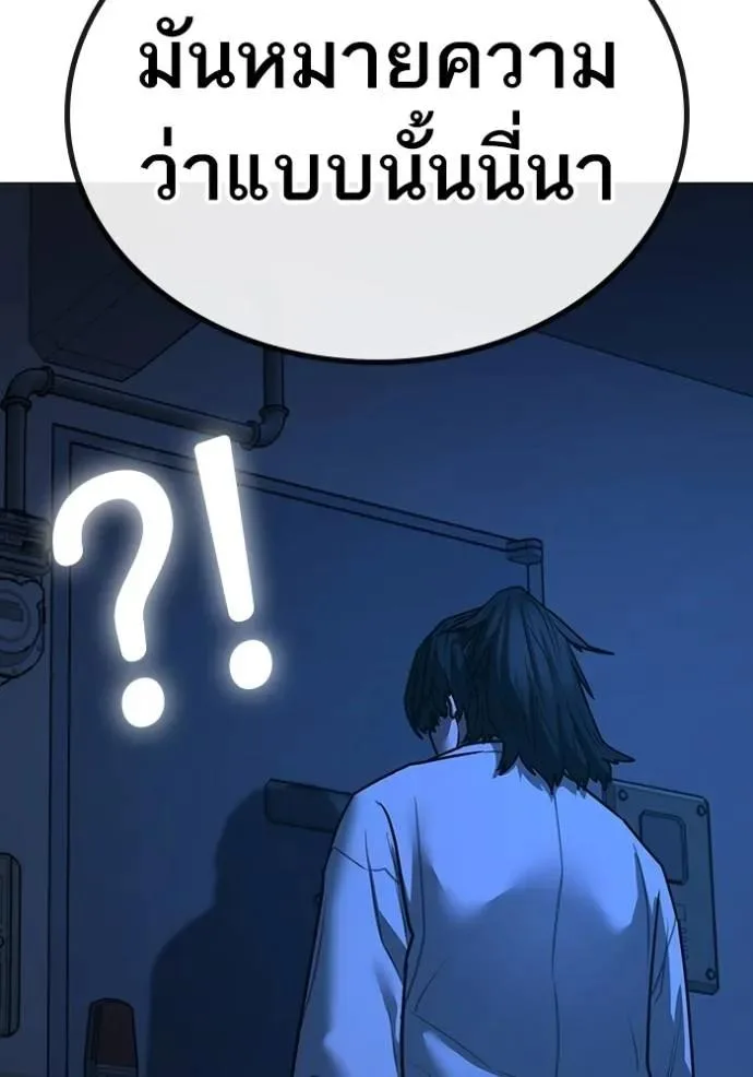 Reality Quest ตอนที่ 144 หน้า 116