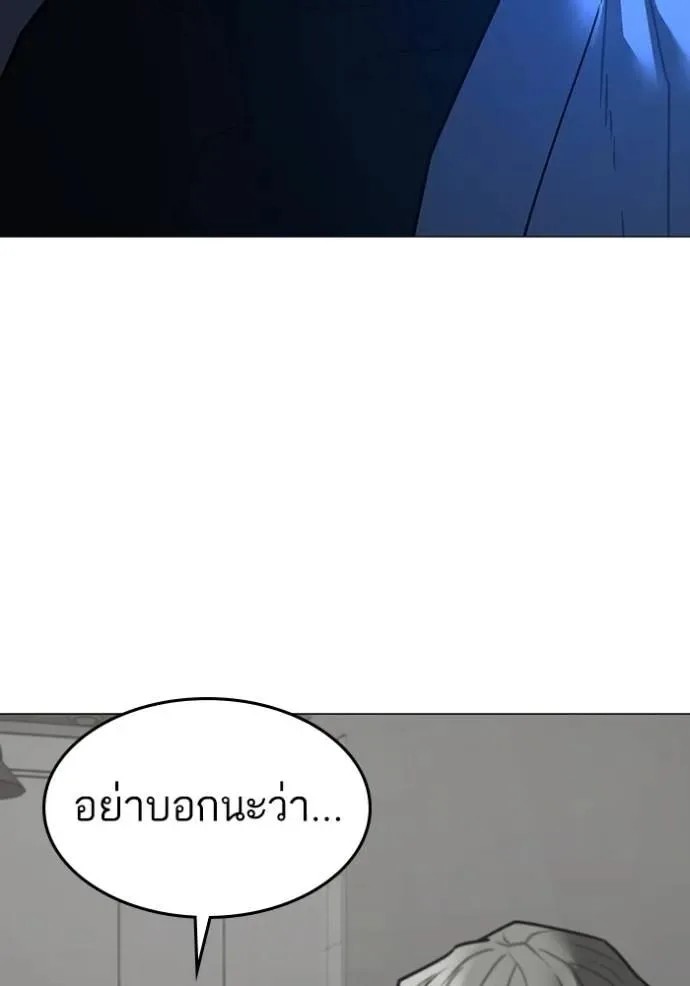Reality Quest ตอนที่ 144 หน้า 119