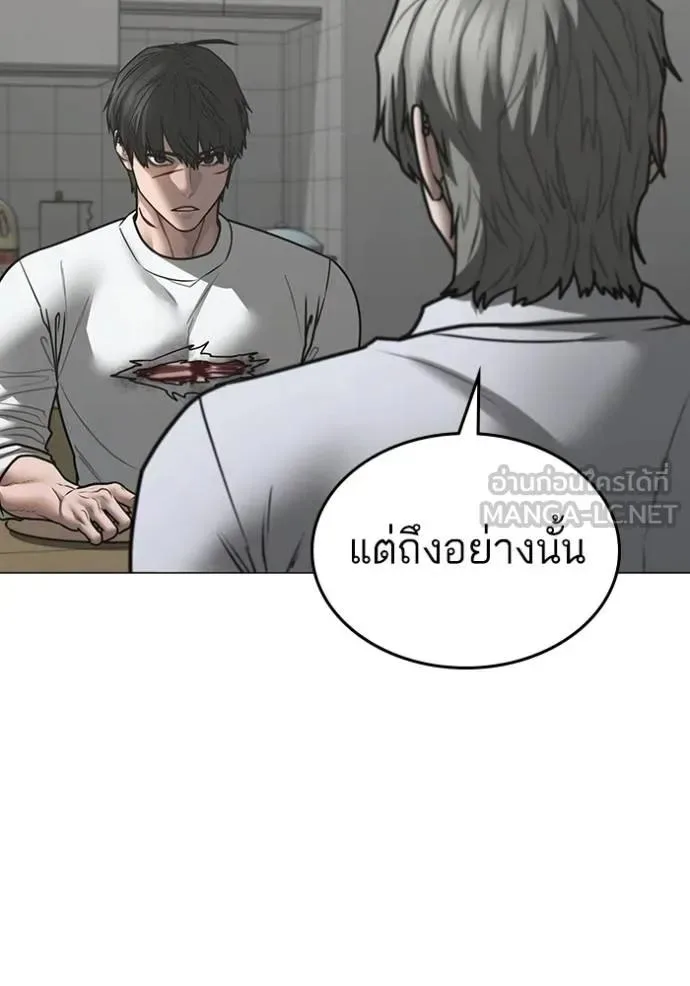 Reality Quest ตอนที่ 144 หน้า 120