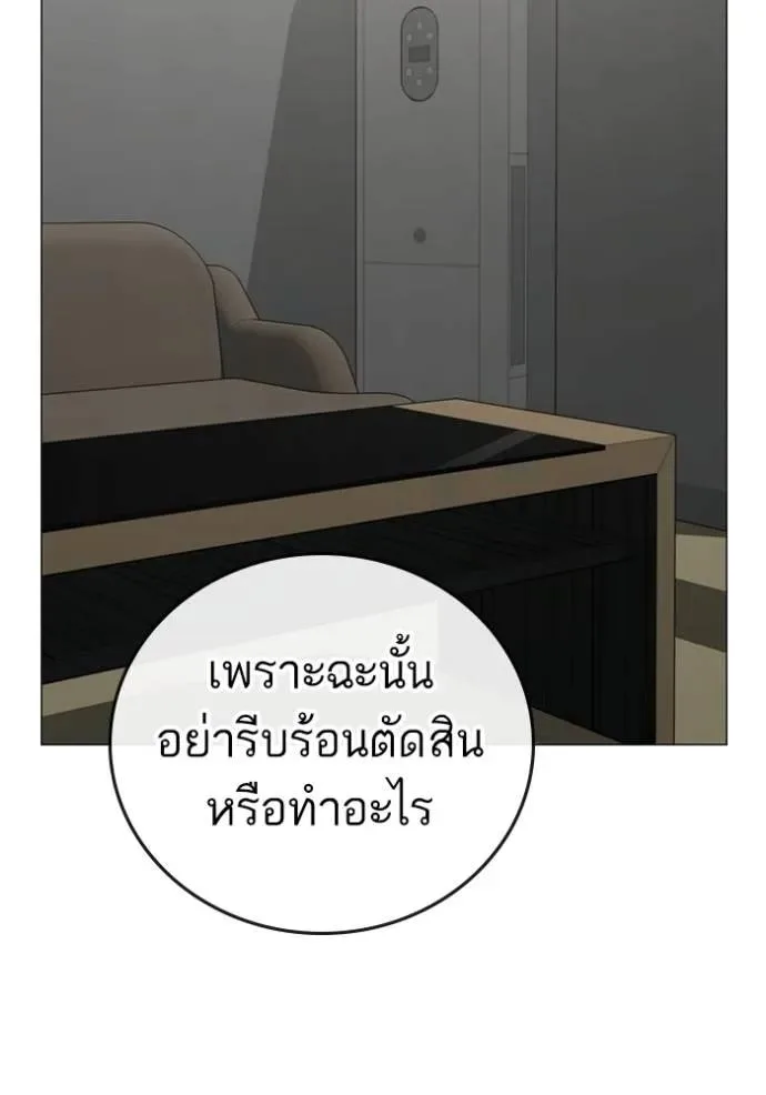 Reality Quest ตอนที่ 144 หน้า 122