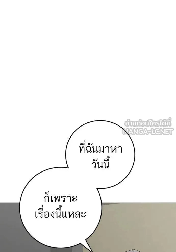 Reality Quest ตอนที่ 144 หน้า 123