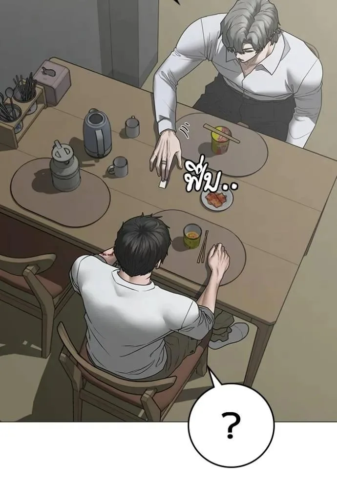 Reality Quest ตอนที่ 144 หน้า 124