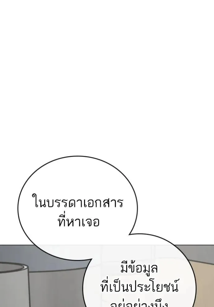 Reality Quest ตอนที่ 144 หน้า 125