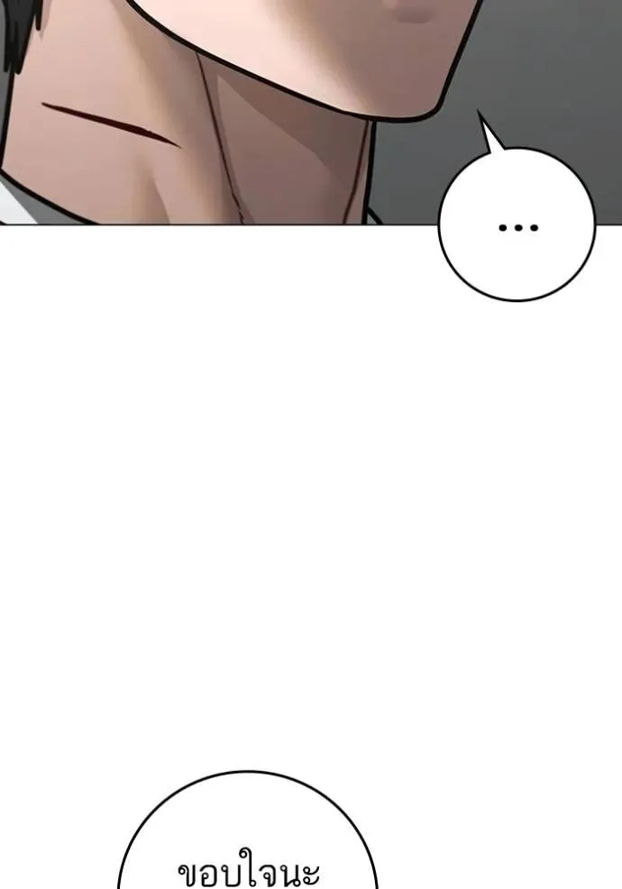Reality Quest ตอนที่ 144 หน้า 128