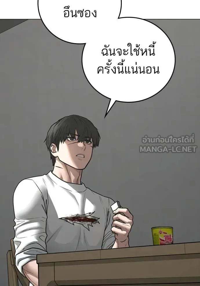 Reality Quest ตอนที่ 144 หน้า 129