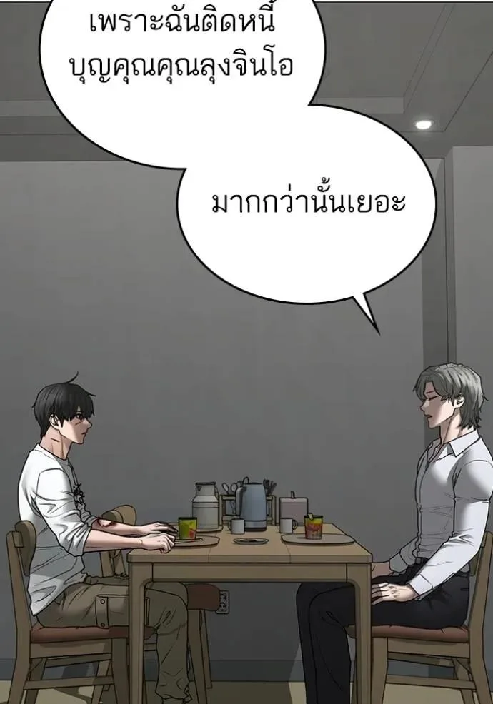 Reality Quest ตอนที่ 144 หน้า 131
